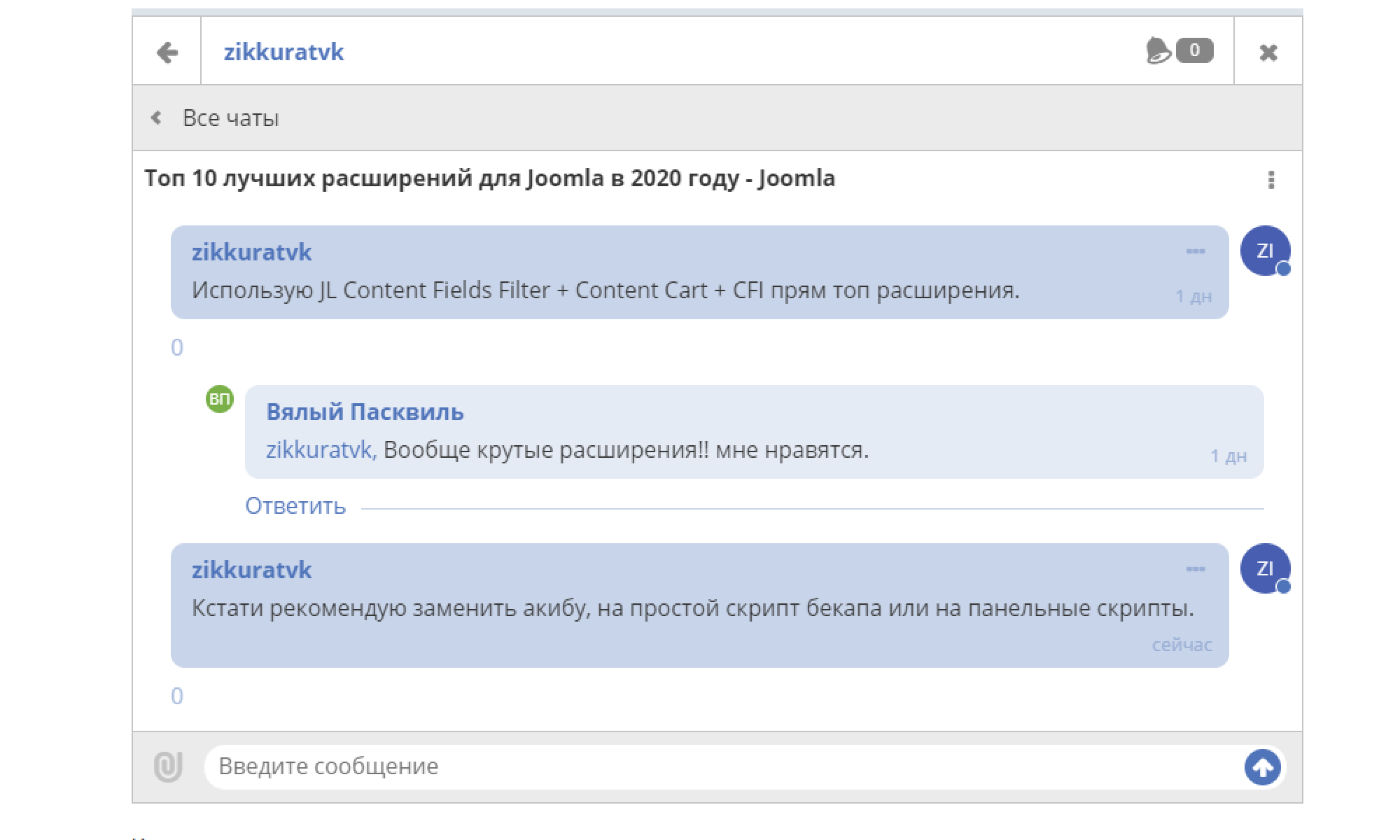 Расширение плагина. Joomla расширения. Каталог расширений. Скриншоты с комментариями документация. Tolstoy comments комментарии для сайта.