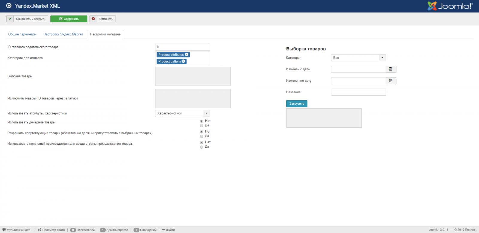 Xml market. Yandex Market XML Joomla. Яндекс Маркет 2019. Яндекс Маркет расширение. Атрибуты Яндекс Маркет.